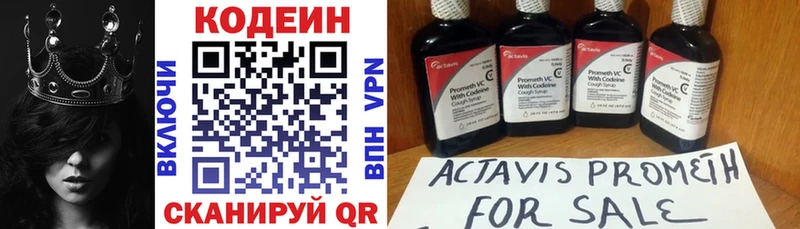 где найти наркотики  Купино  Кодеин напиток Lean (лин) 
