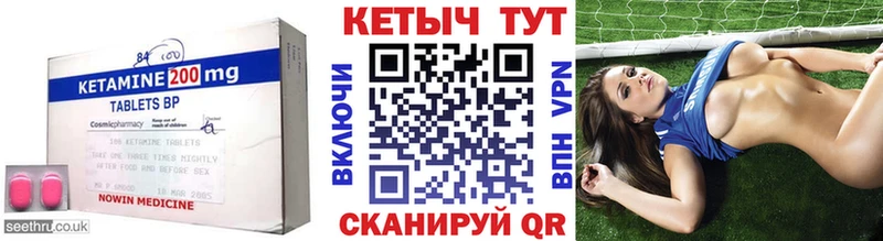 КЕТАМИН VHQ  Купино 