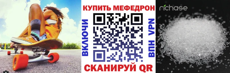Меф мука купить закладку Купино